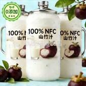 央妈推荐 越南进口山竹汁100%NFC官方旗舰店无添加整箱纯山竹汁