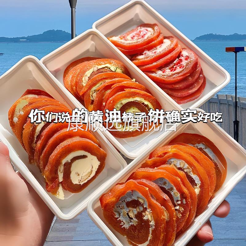 和和堂夹心黄油柿饼芝士奶酪坚果冷藏云南大学网红甜品官方旗舰店