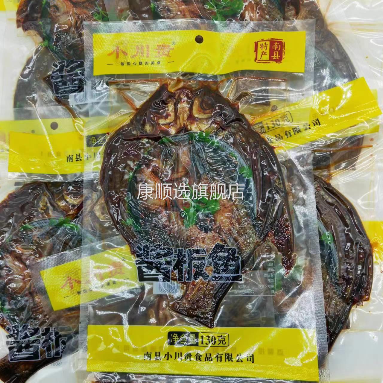 正宗湖南特产酱板鱼130g*2袋南县小川贵整条手撕开袋即食休闲零食