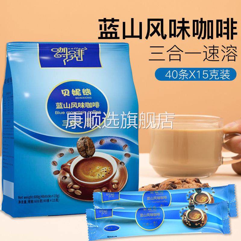 蓝山咖啡冷萃三合一速溶咖啡粉鲜咖啡豆拿铁原味商用工厂直销