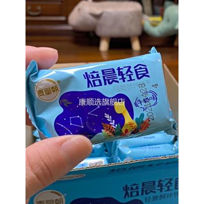 麦皇朝焙晨轻食牛奶饼干整箱500g特浓牛乳味小包装散装老式80后