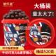 楚乐滋牛奶味麦芽脆心夹心巧克力麦丽素520g桶装 零食巧克力