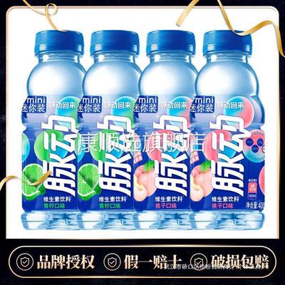 脉动青柠口味400ml*4瓶桃子味迷你小瓶维生素饮料补充维C饮料解渴