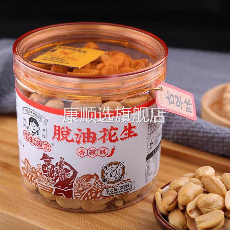 央妈推荐花生姑娘脱油花生308g香辣五香椒盐味花生炒货下酒菜即食
