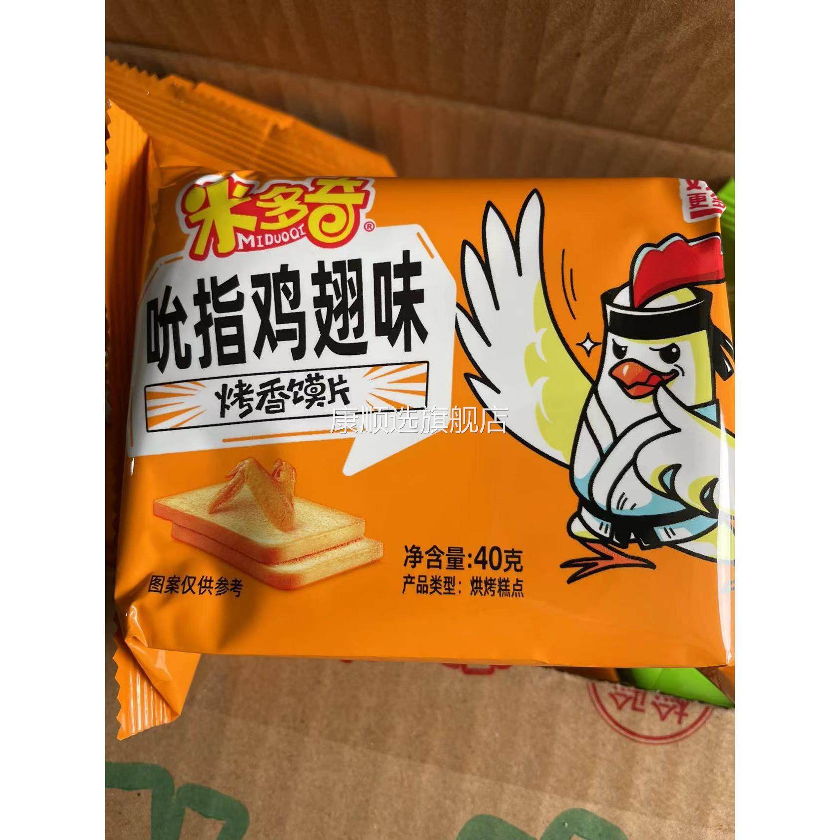 部分地区包邮 米多奇烤香馍片 40g*50包新包装烤馍片饼干一箱4斤