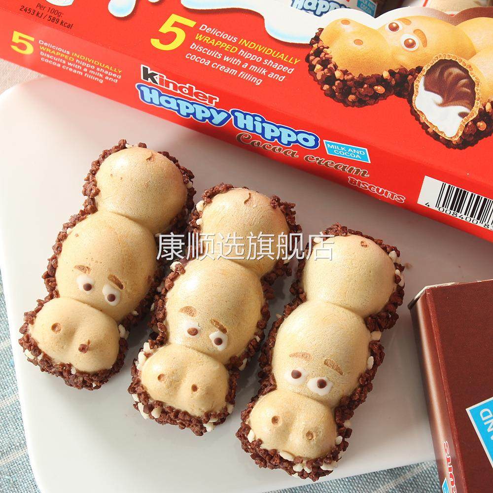 德国进口儿童零食河马牛奶榛子夹心巧克力103g/5条装（代可可脂）