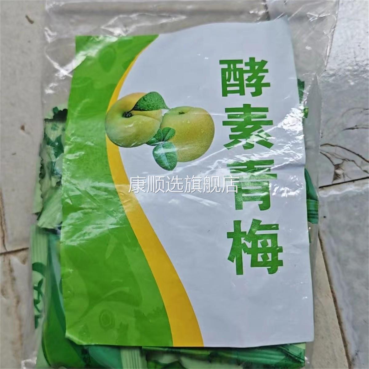 正品优美四季果酵素梅子秘随清净果孝素青梅随便果增强版孝素梅子