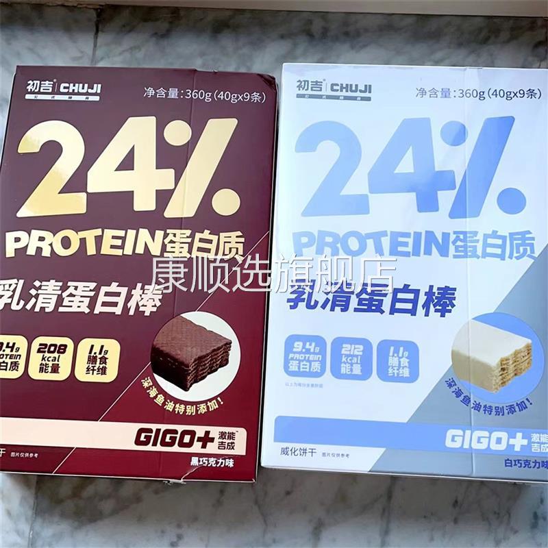 鲜货初吉蛋白棒360gx18根高蛋白代餐棒健身办公室零食拍1发2能