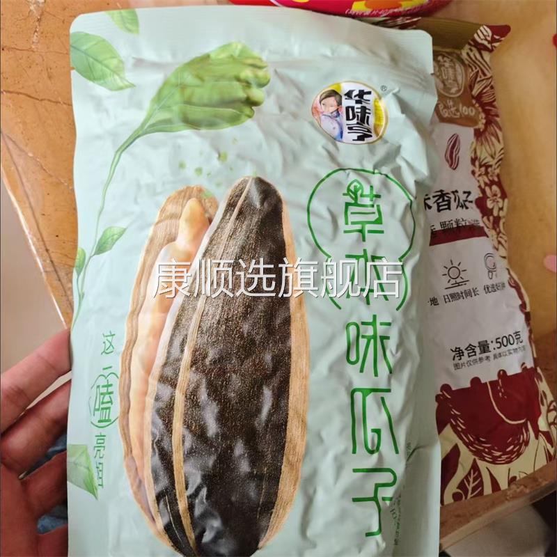 【明星产品】华味亨瓜子3斤山核桃焦糖五香原味葵花籽500g*3袋装