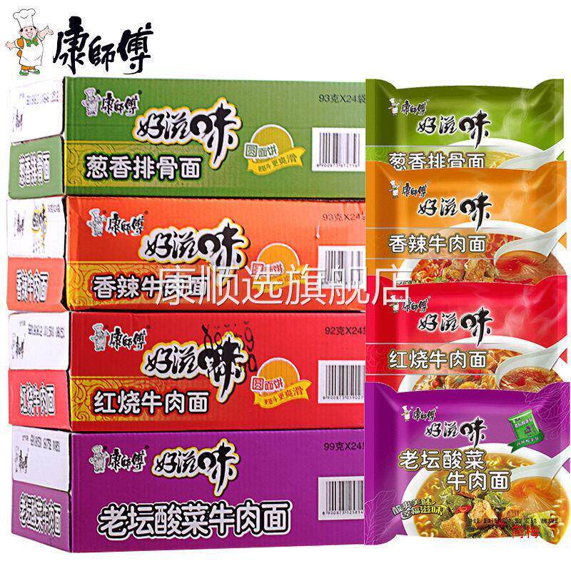 康师傅方便面泡面整箱袋装好滋味红烧牛肉香辣排骨夜宵速食面