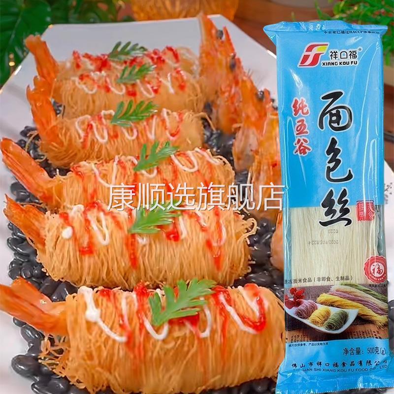 祥口福面包丝酥皮丝五彩面包丝千丝万缕面线虾原料油炸金丝面线