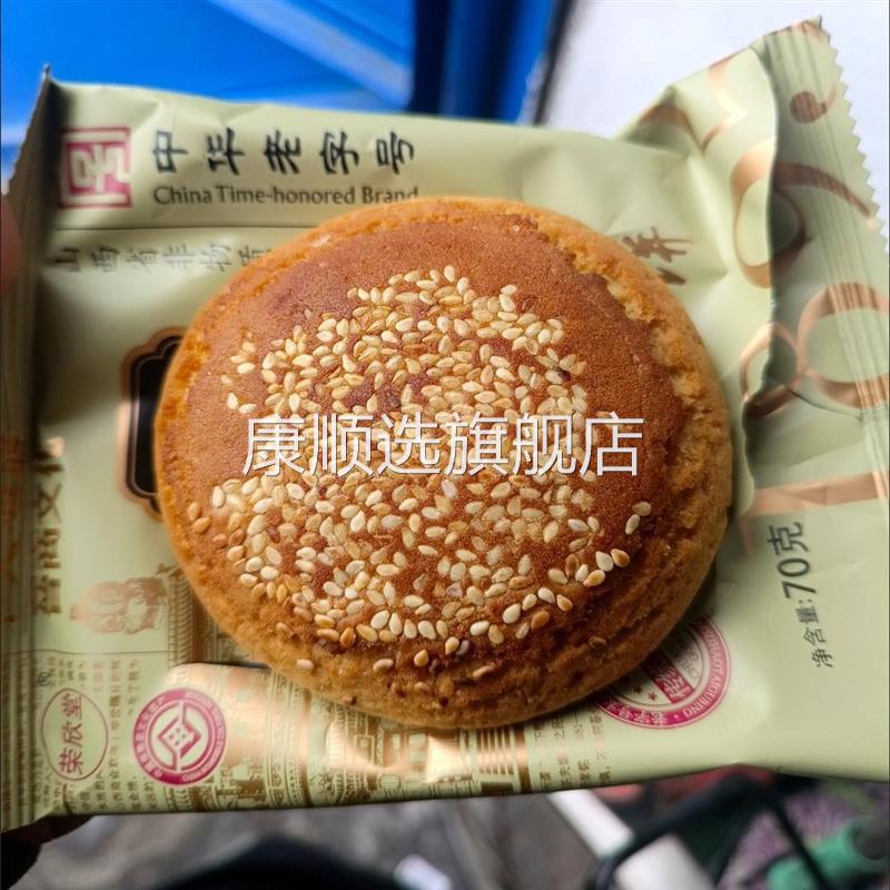 荣欣堂山西太谷饼整箱早餐零食小吃特产传统糕点心烧饼早点