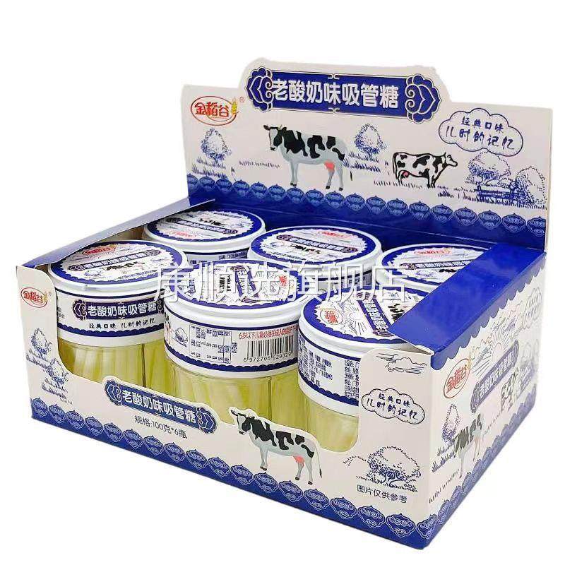 金稻谷老酸奶味吸管糖酸奶味糖豆包邮网红创意cc棒儿童小零食