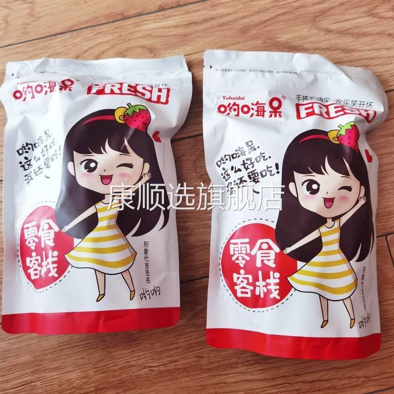 促销桑葚山楂条哟嗨呆500g无添加剂宝宝山楂原味干片桑椹零食不酸