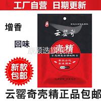 云罌奇殼精栗籽回味粉調(diào)味香料湯面火鍋麻辣燙愛(ài)上過(guò)癮美味 包郵