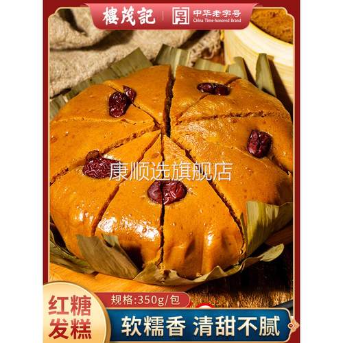 楼茂记红糖发糕早餐半成品速冻面点速食米糕点心糕点红枣蒸糕