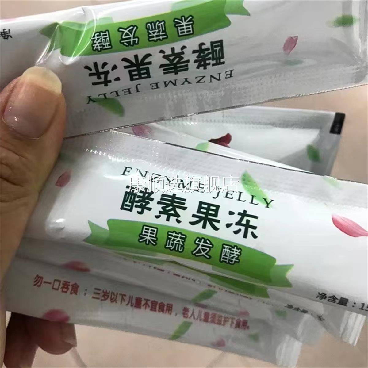 SOSO果蔬酵素果冻官方正品益生元益生菌酵素梅子孝素青梅粉增强版