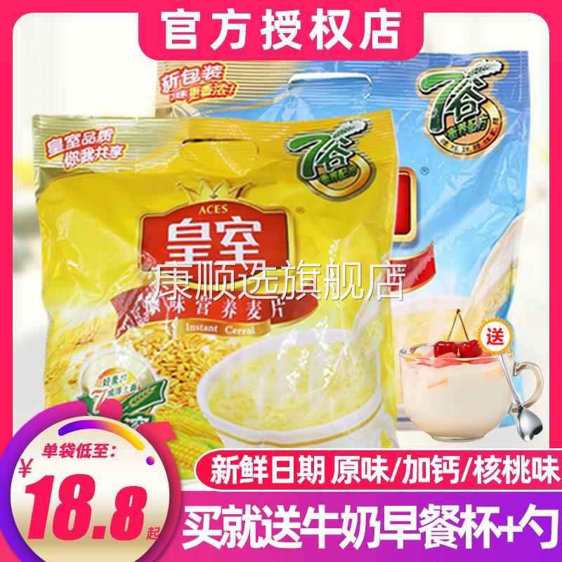 胖東来官方旗舰店皇室麦片营养燕麦片600g*2包装早餐冲泡即食饱腹