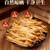 央妈推荐 黄花菜干货特级官方旗舰店农家日晒无薰硫煲汤新货旗舰店