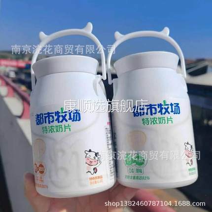 都市牧场特浓奶片 原味 香草冰淇淋味 81.4g/罐