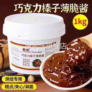 朋也商用榛子酱夹心软质巧克力酱桶装面包烘焙吐司蛋糕装饰淋面酱