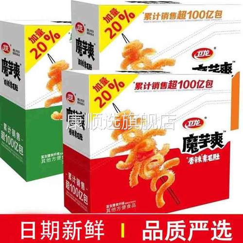 卫龙魔芋爽亲嘴烧大面筋盒装辣条素毛肚网红办公室解馋小零食