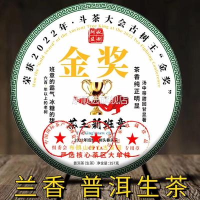 云南正宗新班章春茶古树茶饼茶357g生茶纯料普洱茶七子饼特级