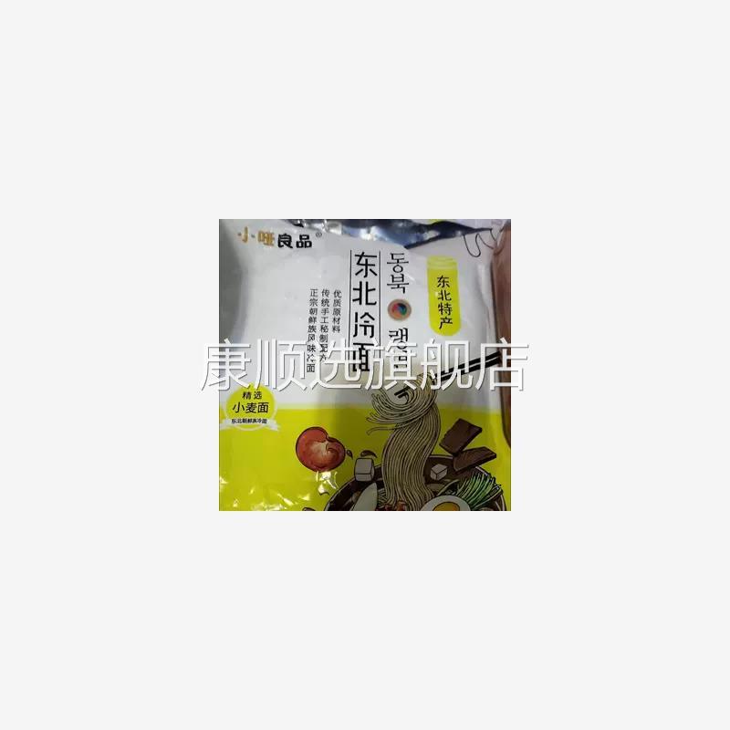 小啞良品蕎麥冷面朝鮮族大冷面正宗東北延吉韓式小麥涼面4袋裝