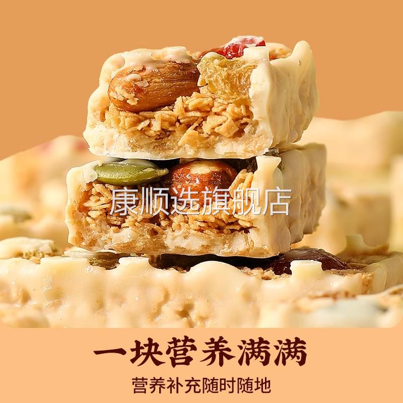 坚果燕麦酸奶棒高蛋白棒谷物代餐脆棒饼干孕妇养胃食品零食旗舰店