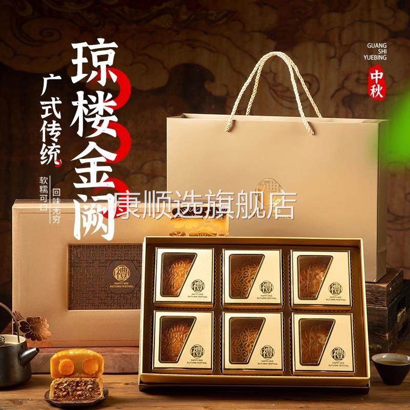 皇冠世家中秋节月饼广式传统双蛋黄莲蓉月饼2024新款送礼盒装