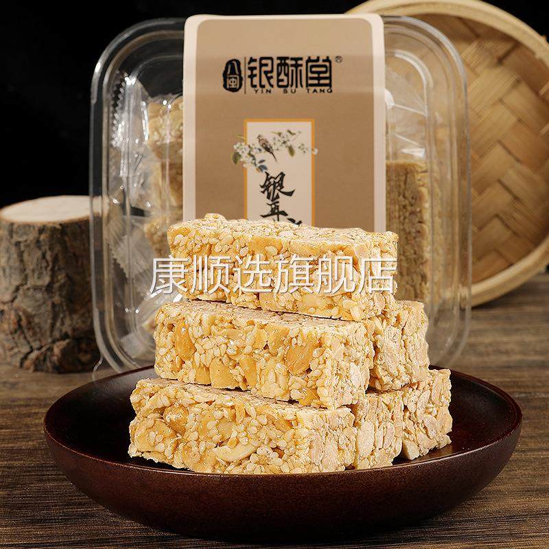 福建特产银耳白芝麻花生酥糖 传统休闲食品手工花生仁糖盒装