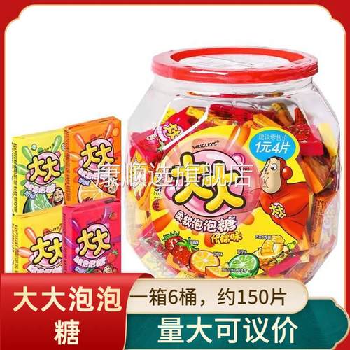 原箱6瓶大大泡泡糖什锦味675g桶装150片多种果味口香糖怀旧零食