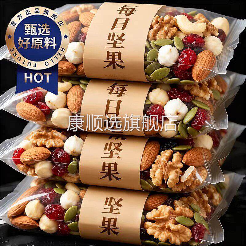 央妈推荐！坚果每日一包独立小包装孕妇无添加坚果正品官方旗舰店