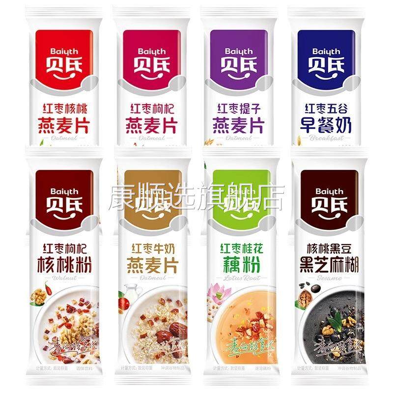 贝氏燕麦片红枣提子枸杞核桃牛奶五谷早餐桂花藕粉冲泡饮代餐食品