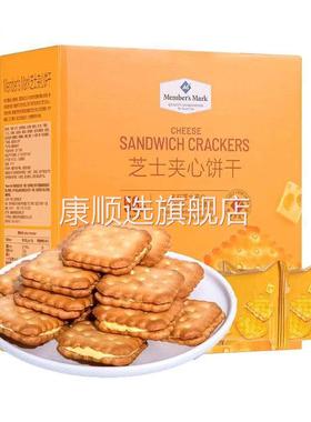 MM芝士夹心饼干丹麦进口芝士1KG Sam's代购独立56小包休闲零食