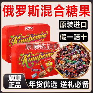 正宗俄罗斯进口混合糖果旗舰店正品高端礼盒装糖果混合零食大包装