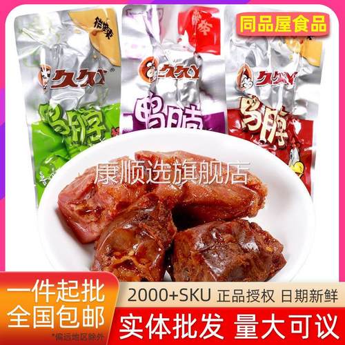 久久丫甜辣酱香微辣麻辣鸭脖武汉风味真空独立小包装散称卤味零食