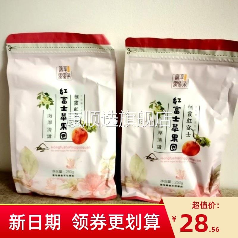 新货栖霞红富士苹果圈软口感500g烟台软烤苹果干不脆苹果片 2份包