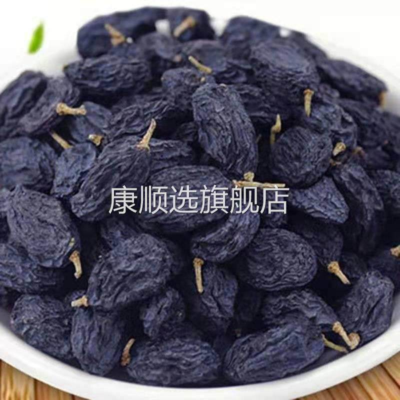新疆黑加仑葡萄干500g每日坚果烘焙原料休闲零食提子干新疆黑加仑