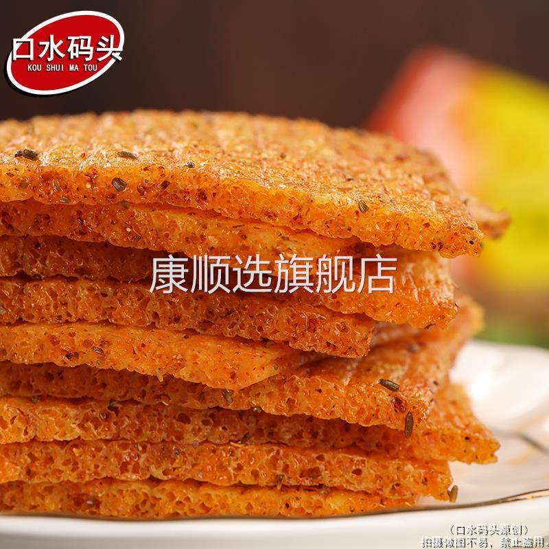 海之军奖状美食家大辣片约20g/袋 辣条校园90童年怀旧休闲零食品