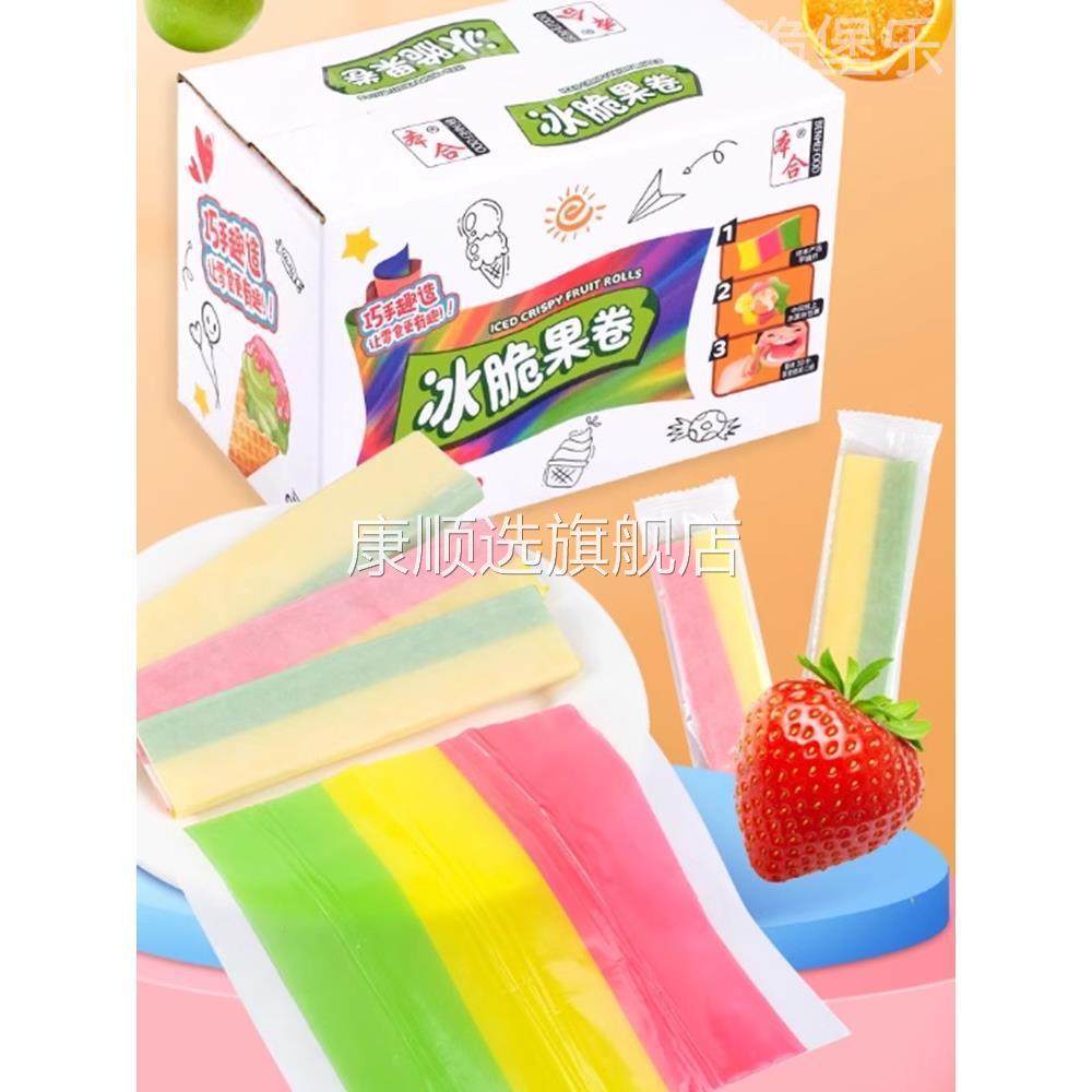 冰脆果卷软糖脆皮冰淇淋手工diy秒变夹心雪糕脆皮糖冰翠果卷软糖