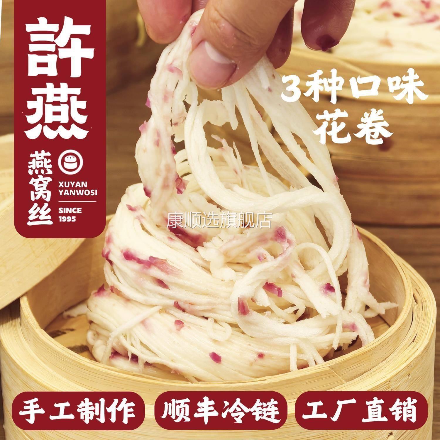 红糖肉松花卷红糖燕窝卷赵露思直播同款银丝卷宜宾特产手工面点