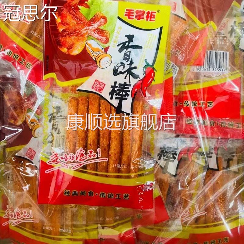 现货香味棒辣条调味面制品8090后儿时小吃怀旧素食童年零食全国