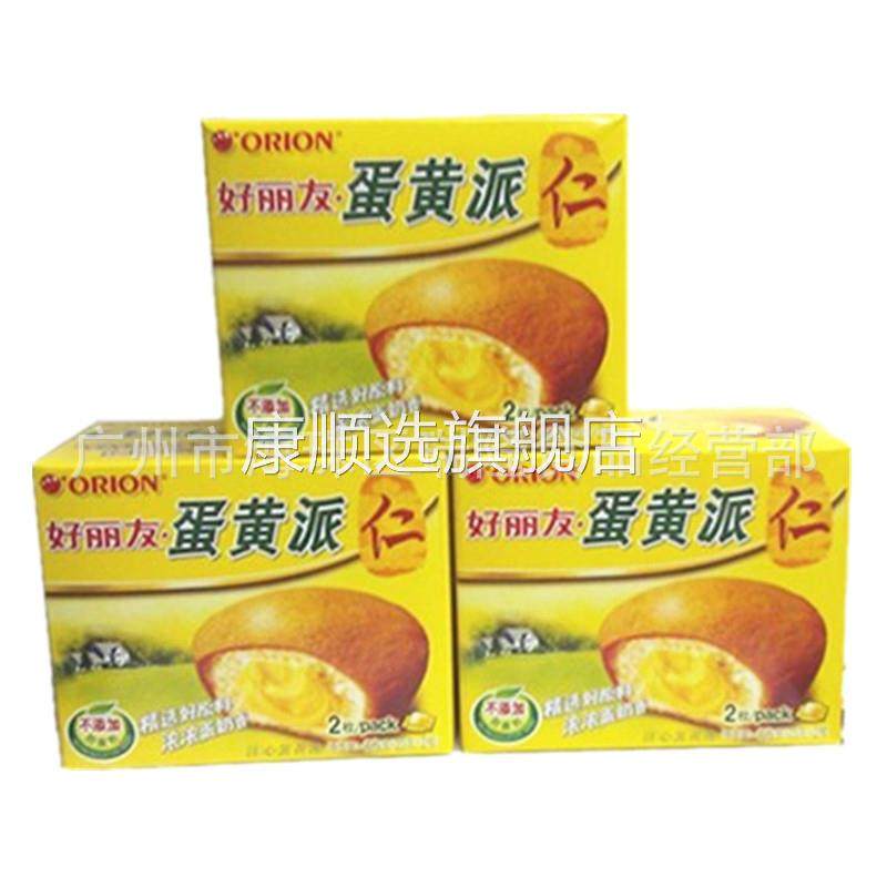 552克好丽友（46克*12盒）蛋黄派2枚装蛋糕休闲零食