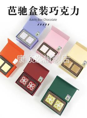 Patchi芭驰巧克力结婚伴手礼2/4喜糖礼物送朋友牛奶（代可可脂）