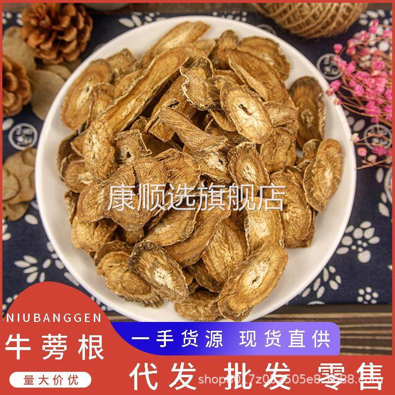 散装大货牛蒡茶 苍山原产地货源黄金牛蒡根片牛蒡茶 量大价优
