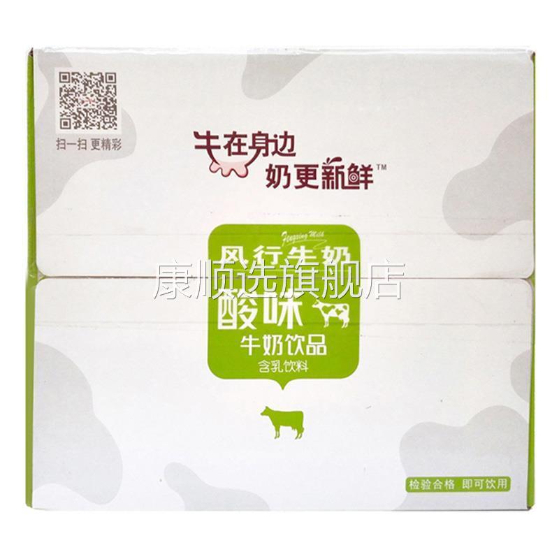 风行牛奶原味酸奶200ml*24盒 蓝莓红枣枸杞高钙低脂纯牛奶整箱装