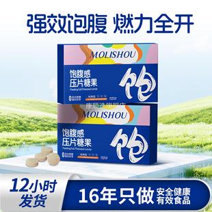 控制食欲嗨吃压片糖果饱腹感碳水阻断白芸豆餐前片轻轻神器