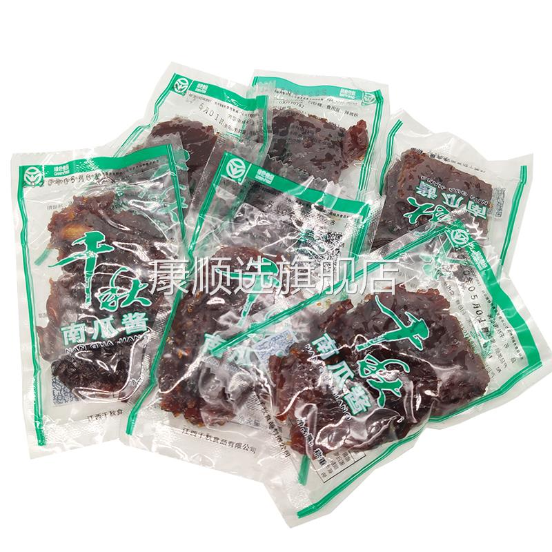 江西南康特产千秋南瓜酱微辣散称农家手工南瓜干赣南特色零食小吃