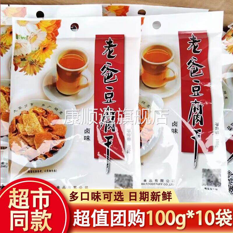 老爸豆腐干100g袋装素肉豆制品五香味特产麻辣卤汁卤味豆干零食
